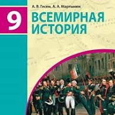 Timeline: Эвропа и Америка во время революции