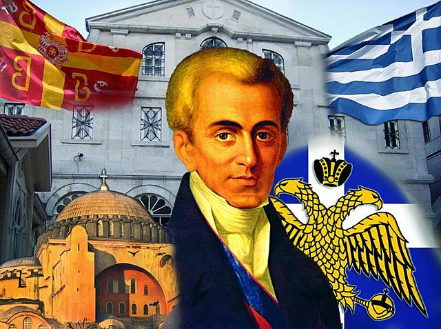 1828- Η Εθνοσυνέλευση της Τροιζήνας