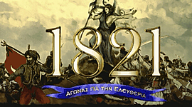 Timeline: Ελληνική Επανάσταση