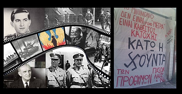 Χούντα 1967-1974