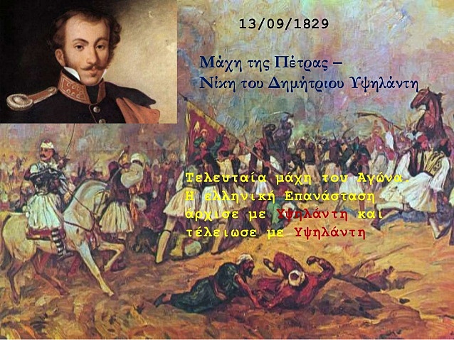 ΜΑΧΗ ΤΗΣ ΠΕΤΡΑΣ