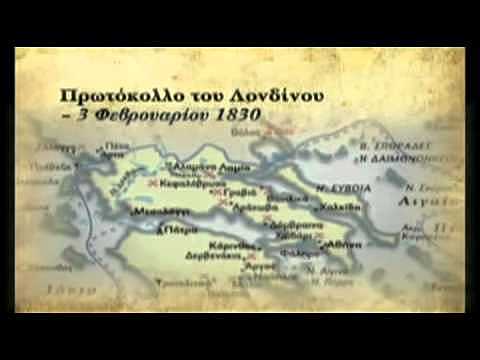 ΠΡΩΤΟΚΟΛΛΟ ΑΝΕΞΑΡΤΗΣΙΑΣ ΤΟΥ ΕΛΛΗΝΙΚΟΥ ΚΡΑΤΟΥΣ