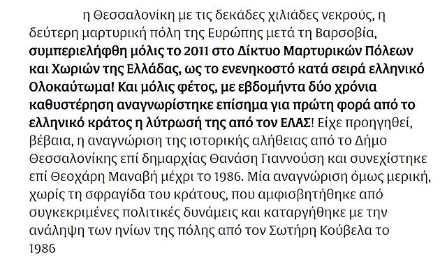 δίκτυο των μαρτυρικών πόλεων
