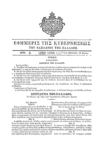 ΕΘΝΟΣΥΝΕΛΕΥΣΗ 1843