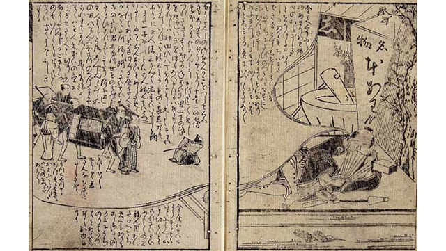 ‘Kinkin sensei eiga no yume’