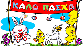 Timeline: ΠΑΣΧΑ