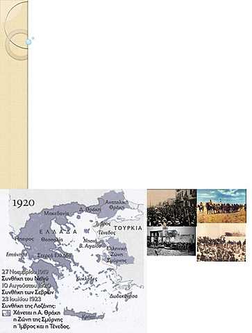 Προσάρτηση Δυτικής Θράκης