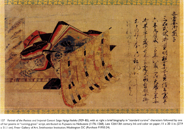 portrait of poetess and imperial consort