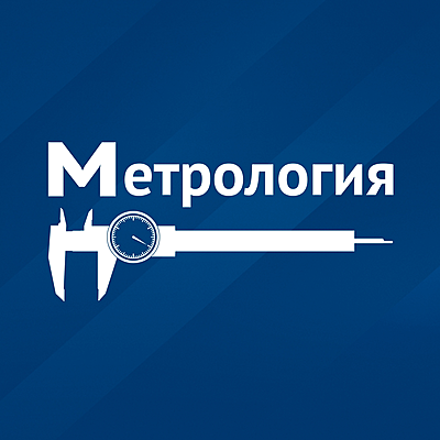 Timeline: Всемирный день метрологии (девизы праздников)