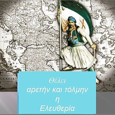 Timeline: Α΄ Φάση της Ελληνικής Επανάστασης 1821-1824