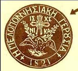 Πελοποννησιακή Γερουσία