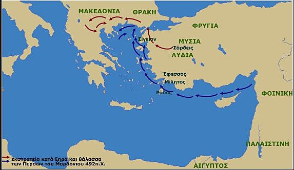 1η εκστρατεία: Ο Μαρδόνιος περνάει τον Ελλήσποντο