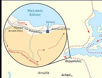 3η εκστρατεία: α. Θερμοπύλες