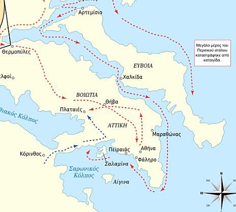 3η εκστρατεία: β. Ναυμαχία Αρτεμισίου