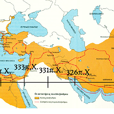 Timeline: Εκστρατεία Μ.Αλεξάνδρου