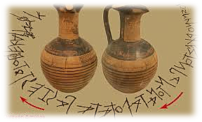 Οινοχόη του Διπύλου (735-725 π.Χ.)