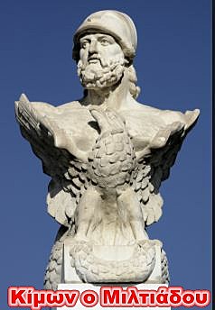 Η Καλλίειος ή Κιμώνειος ειρήνη