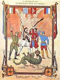 Βαλκανική συνεννόηση