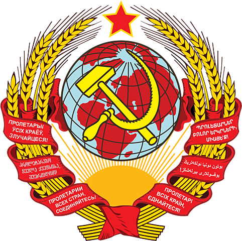 Принятие Первой Конституции СССР.