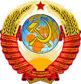 Принятие брежневской Конституции СССР.