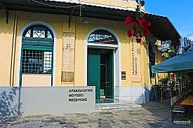 Επίσκεψη στο Αρχαιολογικό  Μουσείο Μεσσηνίας