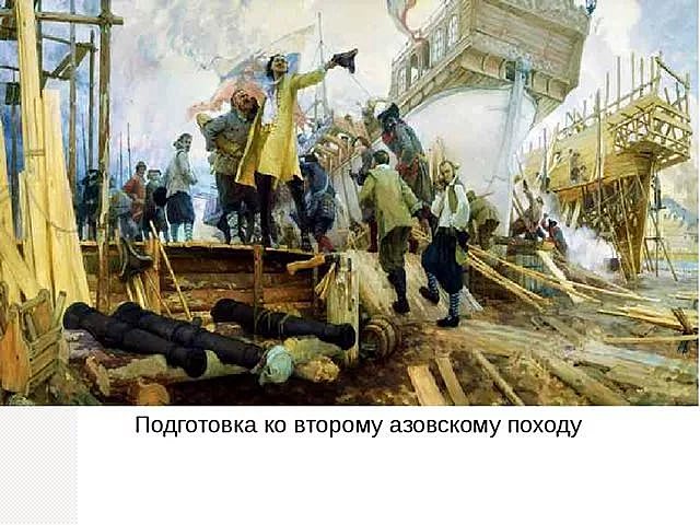 Второй Азовский поход Петра I