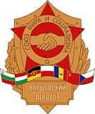 The Warsaw pact