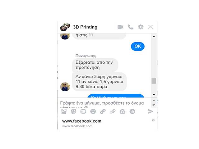 Ιανουάριος  - τέλος