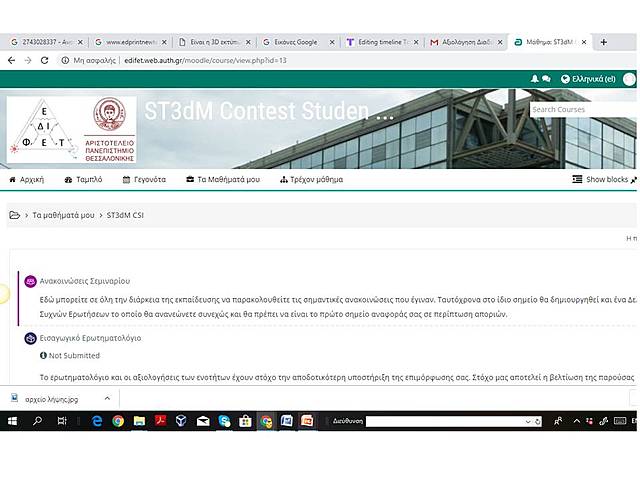 Φεβρουάριος- αρχές