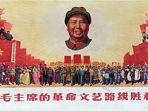 Cultural Revolution