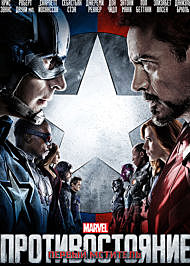 CAPTAIN AMERICA: CIVIL WAR