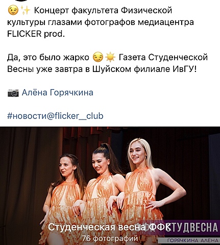 Студенческая весна 2019