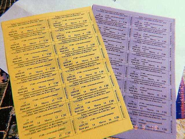 Студенческая весна 2019