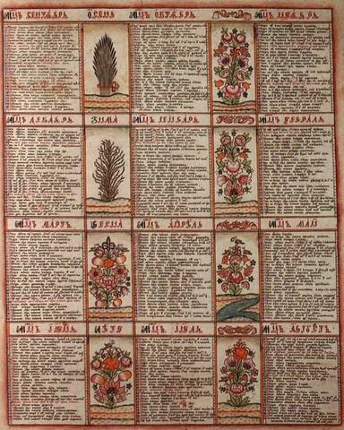 Россия перешла на новое летоисчесление