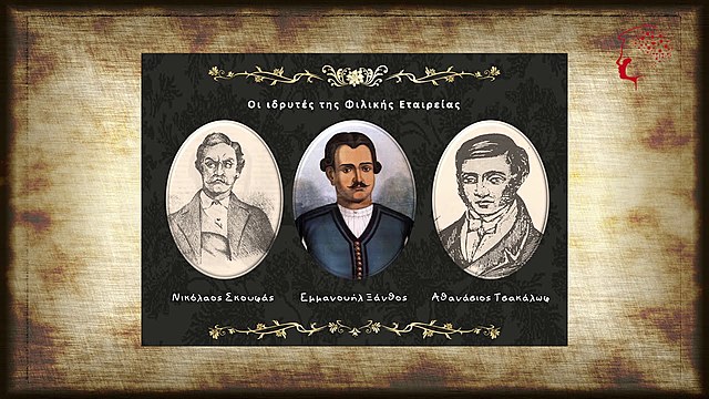 Ίδρυση Φιλικής Εταιρείας