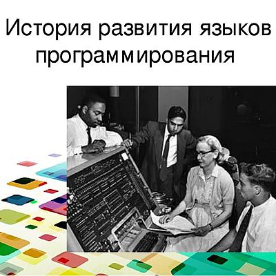 Timeline: Любознатели