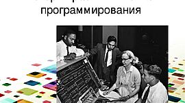 Timeline: Любознатели