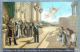 Η Θεσσαλία ενσωματώνεται στην Ελλάδα