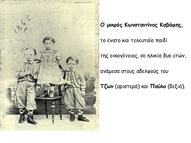 Γέννηση του ποιητή στην Αλεξάνδρεια