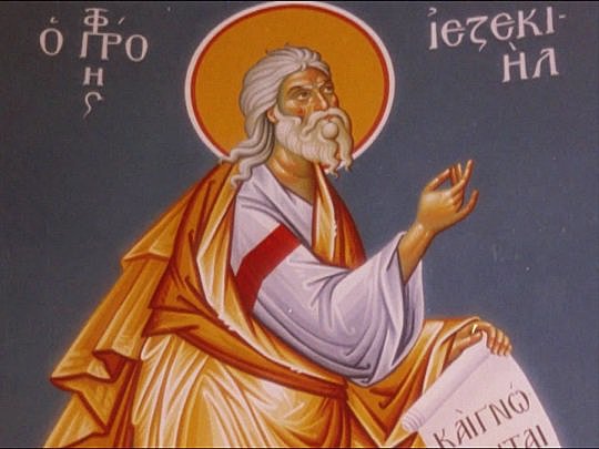 ΙΕΖΕΚΙΗΛ 539 π.Χ.