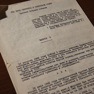 Timeline: Самиздат