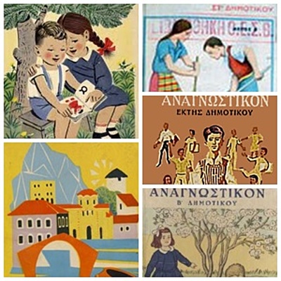 Timeline: Αναγνωστικά Δημοτικού