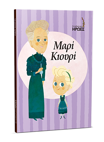 Μαρία Σαλώμη Σκουοντόφσκα-Κιουρί