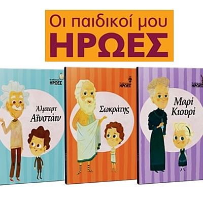 Timeline: ΒΙΟΓΡΑΦΙΕΣ