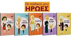 Timeline: ΒΙΟΓΡΑΦΙΕΣ