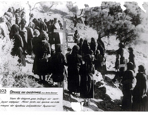 Το ολοκαύτωμα της Βιάννου