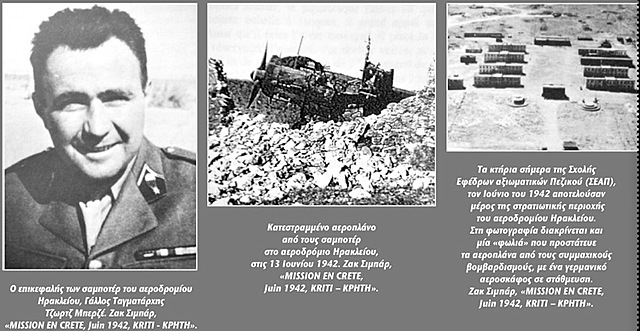 Το σαμποτάζ στο αεροδρόμιο Ηρακλείου