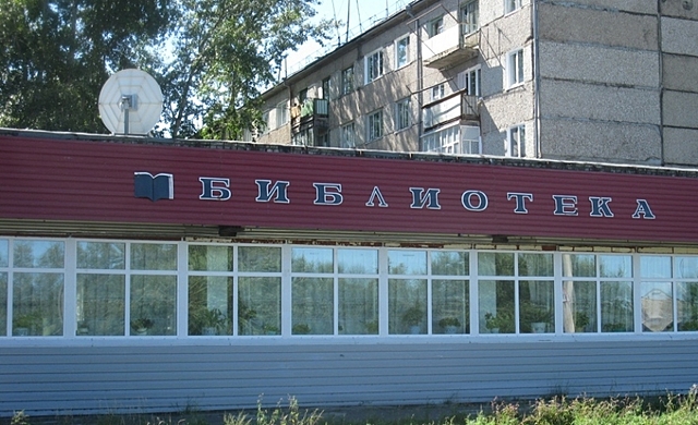 Библиотека №17