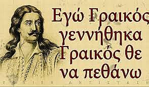 23 ΑΠΡΙΛΙΟΥ 1821