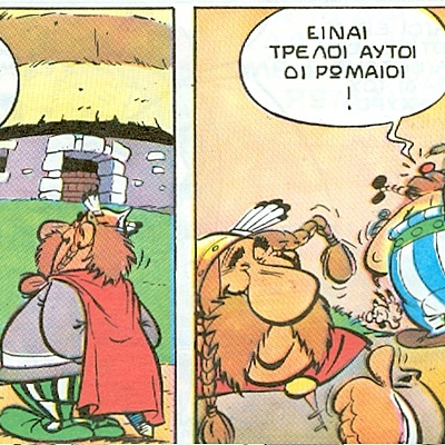 Timeline: Τα πρώτα χρόνια της Ρώμης